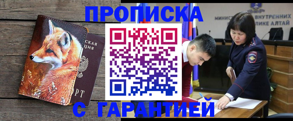 временная регистрация 2025 в Трёхгорном