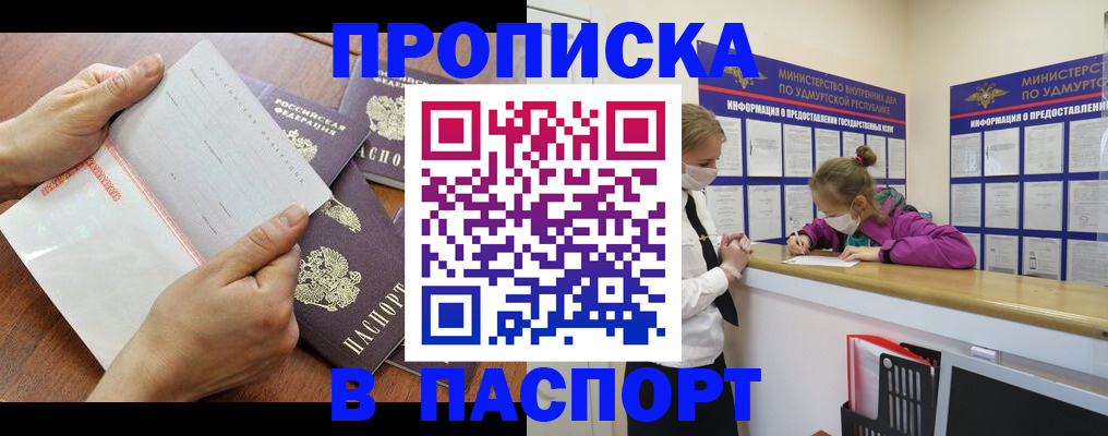 временная регистрация в квартире в Трёхгорном