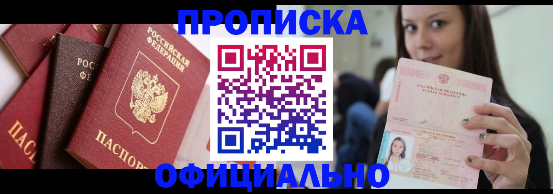 регистрация в Трёхгорном